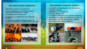 Фото для новини