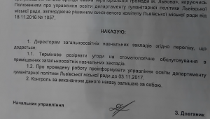 Фото для новини