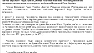 Фото для новини