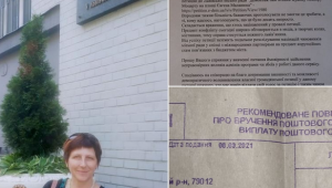 Фото для новини