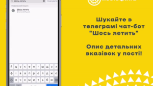 Фото для новини