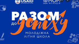 Фото для новини