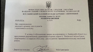 Фото для новини