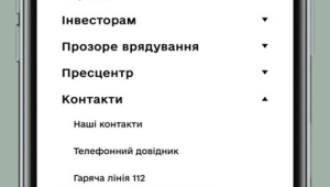 Фото для новини