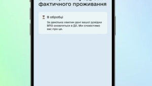 Фото для новини