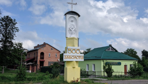 Фото для новини