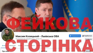 Фото для новини