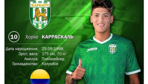 Фото для новини