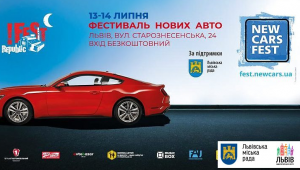 Фото для новини