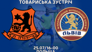 Фото для новини