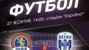 Фото для новини