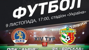 Фото для новини