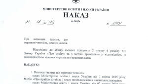 Фото для новини