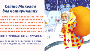 Фото для новини