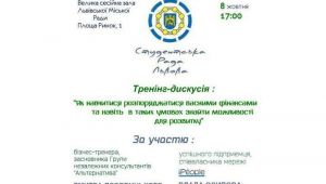 Фото для новини