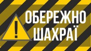 Фото для новини