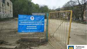 Фото для новини