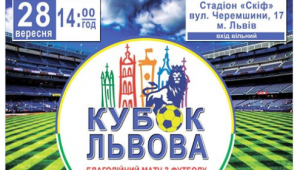 Фото для новини