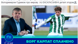 Фото для новини