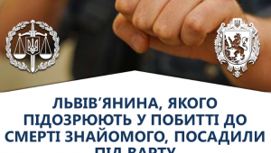 Фото для новини