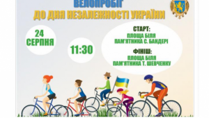 Фото для новини