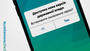 Фото для новини