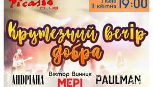 Фото для новини