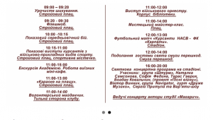 Фото для новини