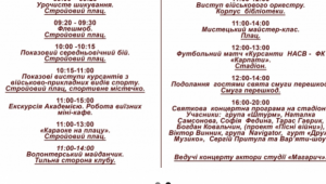 Фото для новини