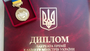 Фото для новини