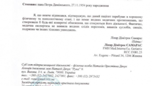 Фото для новини