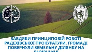 Фото для новини