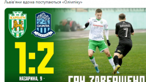 Фото для новини