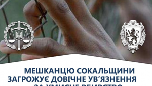 Фото для новини