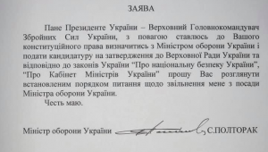 Фото для новини