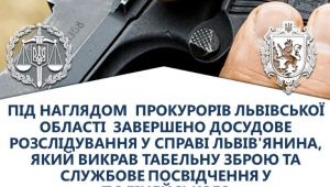 Фото для новини