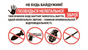 Фото для новини