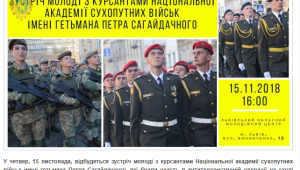 Фото для новини