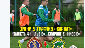 Фото для новини