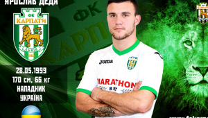 Фото для новини