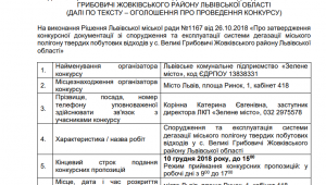 Фото для новини