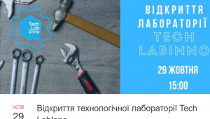 Фото для новини