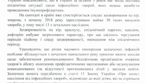 Фото для новини