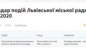 Фото для новини