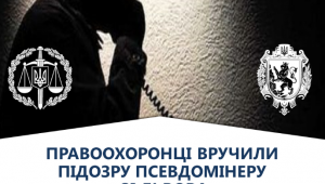 Фото для новини