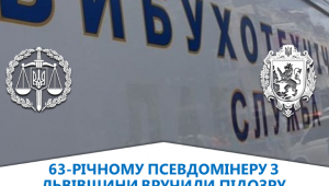 Фото для новини