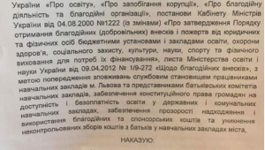 Фото для новини