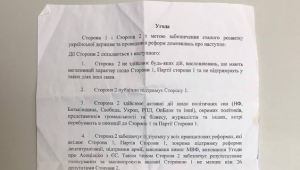 Фото для новини