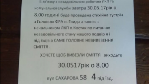 Фото для новини