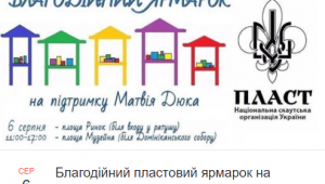 Фото для новини